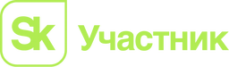 Участник проекта «Сколково»