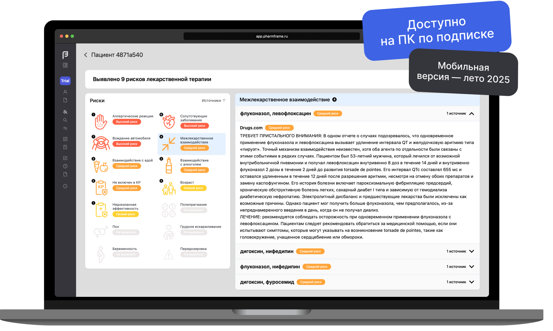 PharmFrame MD
